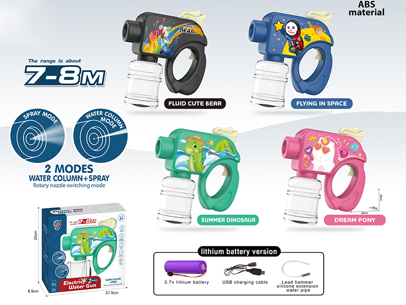 Fluid Bear/Pony/Space/Dinosaur Lithium Battery B/O Water Gun