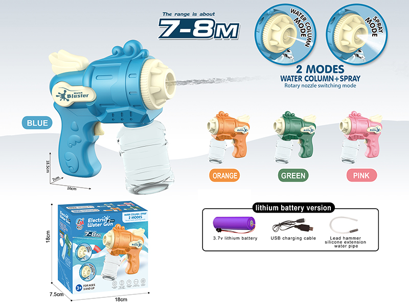 Water Column + Spray Dual Function Electric Water Gun (Lithium Battery Version)