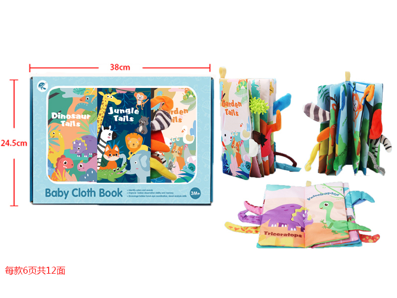 3D Tail Cloth Book Set