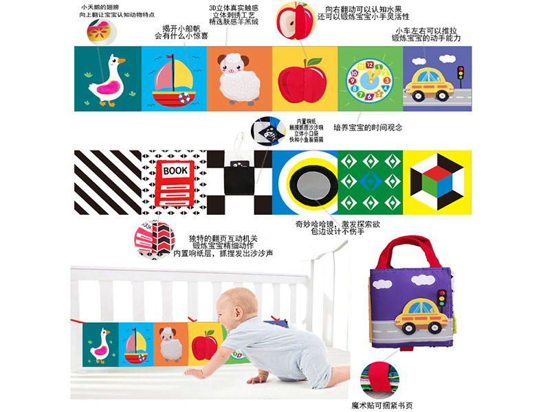 3D Multifunctional Bed Surround Cloth Book