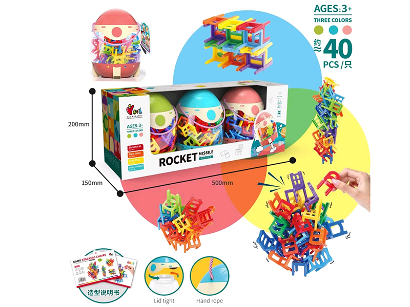 3 Rocket Missile Game Stacking Chairs Building Blocks(About 40PCS)