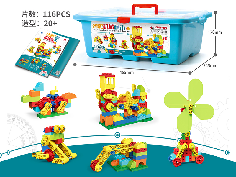 Gear Mechanical Building Blocks 116pcs