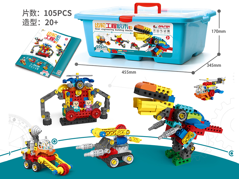 Gear Engineering Building Blocks 2105pcs