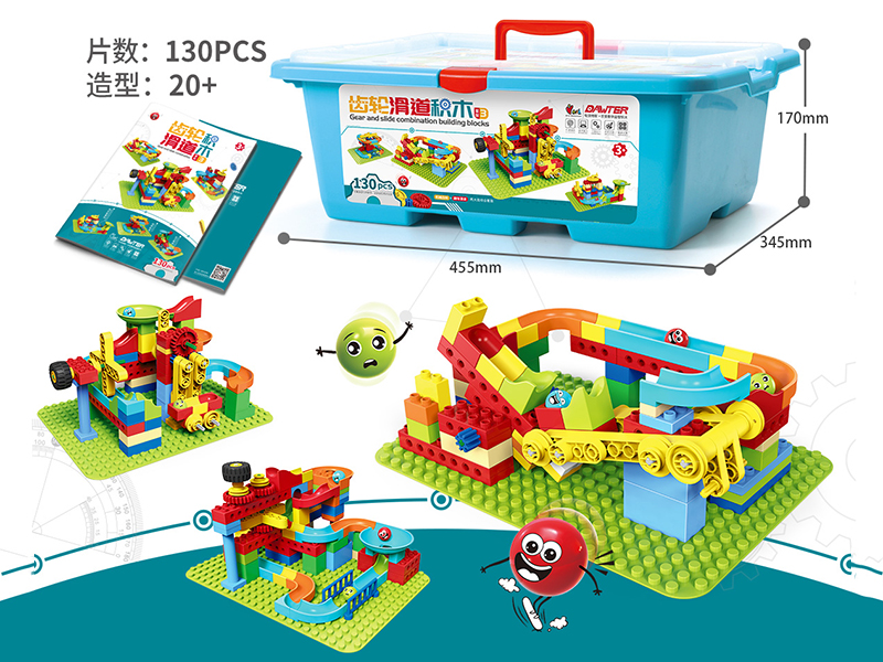 Gear And Slide Combination Building Blocks 130pcs
