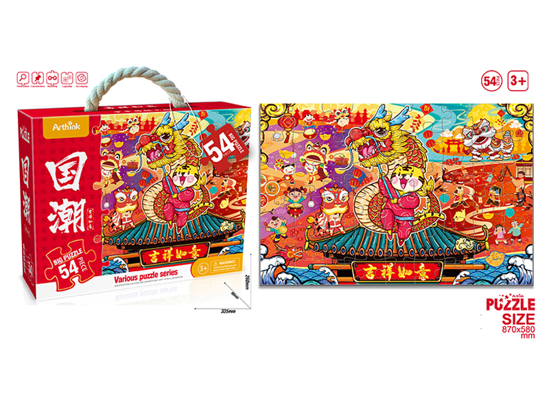 54Pcs National Tide Puzzle