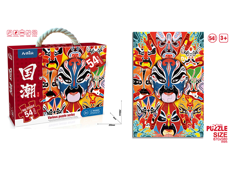 54Pcs National Tide Puzzle