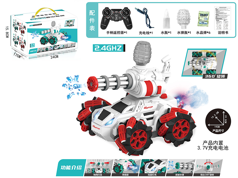 2.4G Remote Control Stunt Water Bomb Armored Car(Light,Music,Spray)
