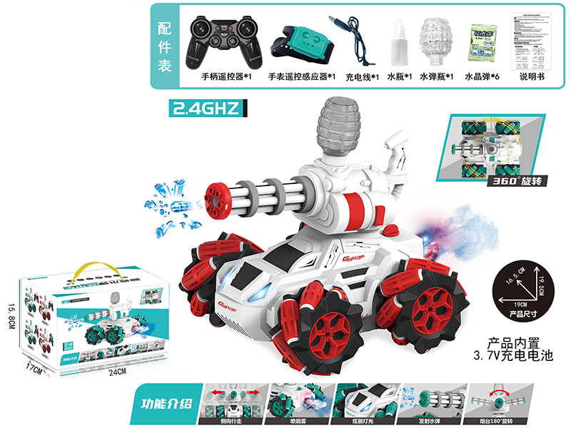 2.4G Remote Control Stunt Water Bomb Armored Car(Light,Music,Spray)