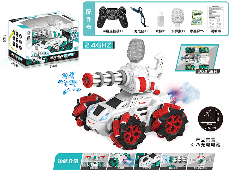 2.4G Remote Control Stunt Water Bomb Armored Car(Light,Music,Spray)