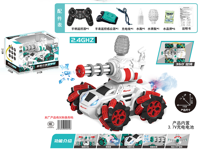 2.4G Remote Control Stunt Water Bomb Armored Car(Light,Music,Spray)