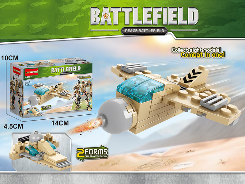 Military Series Building Blocks - Fighter 43PCS