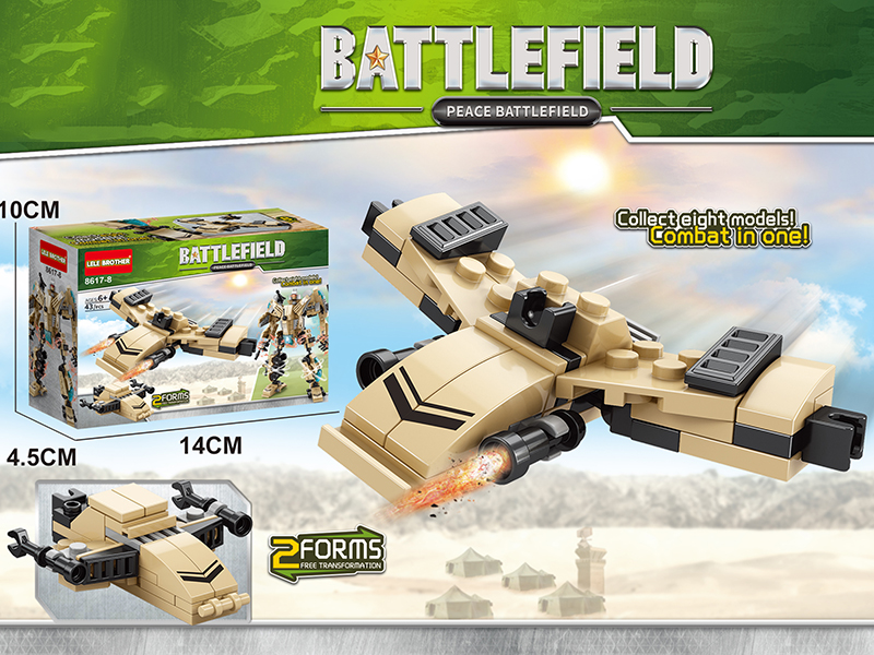 Military Series Building Blocks - Fighter 43PCS