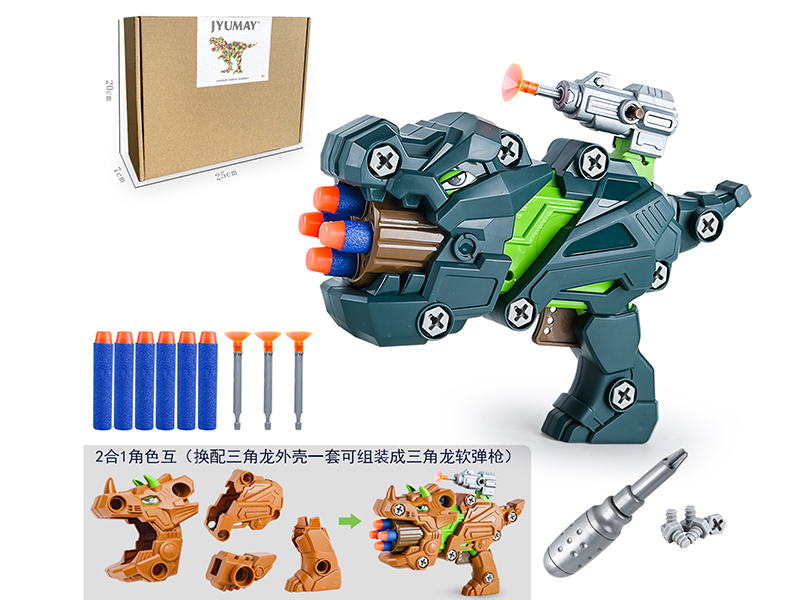 Cartoon DIY Assembly Soft Bullet Gun - 2 In 1 Standard Edition