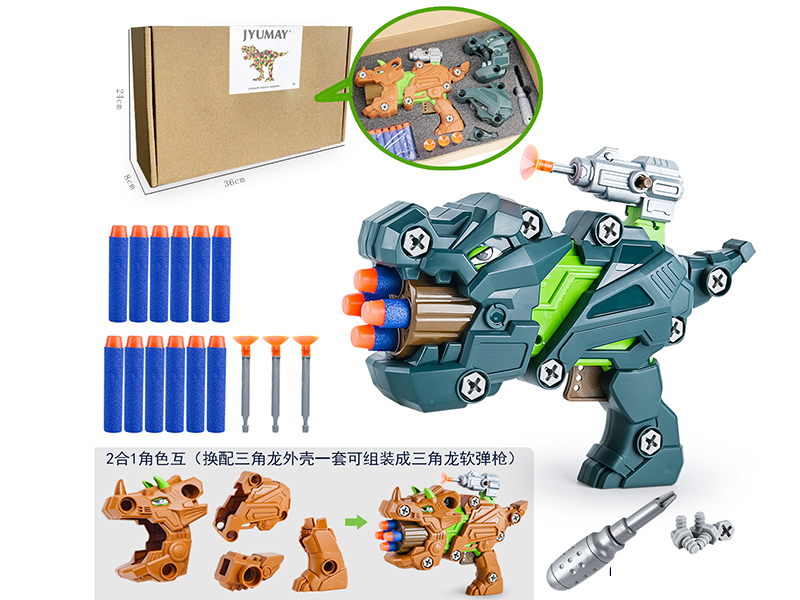 Cartoon DIY Assembly Soft Bullet Gun - 2 In 1 Deluxe Edition