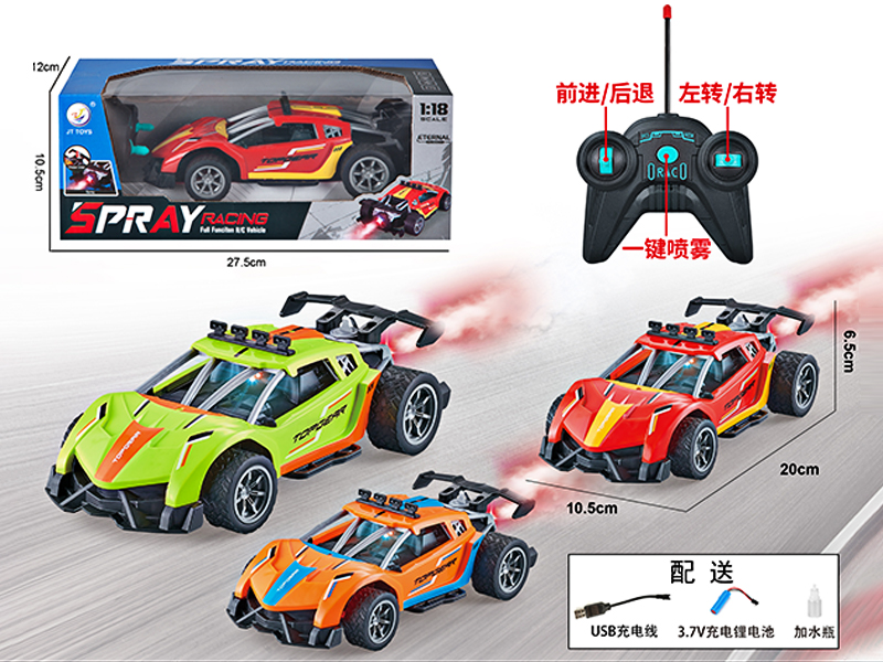 1:18 5Ch R/C One Touch Spray Supercar