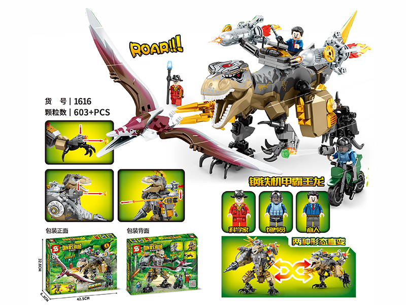 Dinosaur World Building Blocks 603+pcs