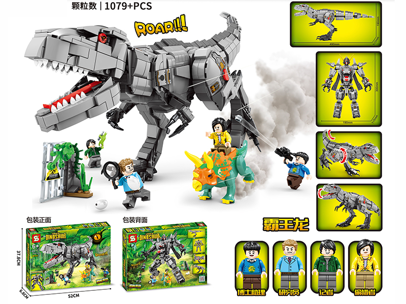 Dinosaur World Building Blocks 1079+pcs