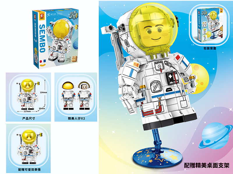 Q Version Astronaut Building Blocks 518pcs
