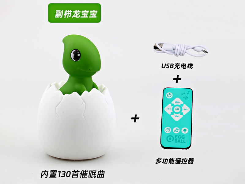 R/C Parasaurolophus Baby Fun Music Night Light