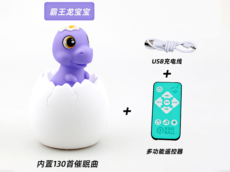 R/C Tyrannosaurus Rex Baby Fun Music Night Light