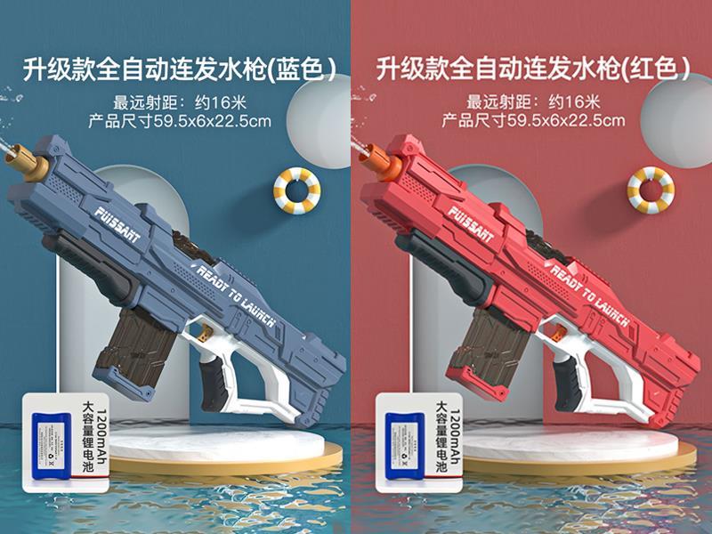 Automatic Continuous Fire Water Gun - Upgrade