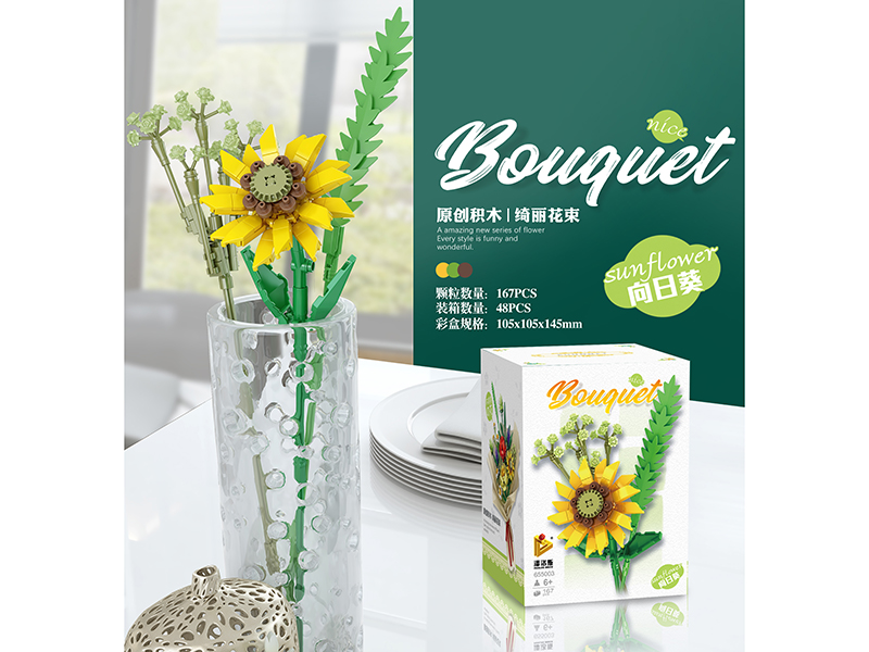 Building Blocks Bouquet - Sunflower