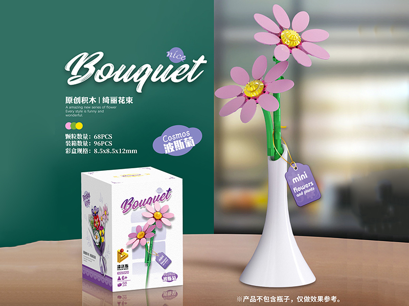 Building Blocks Bouquet - Cosmos