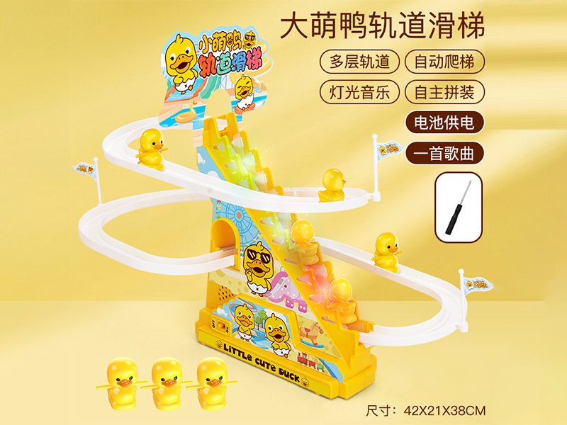 Large Cute Duck Track Slide - Battery Version