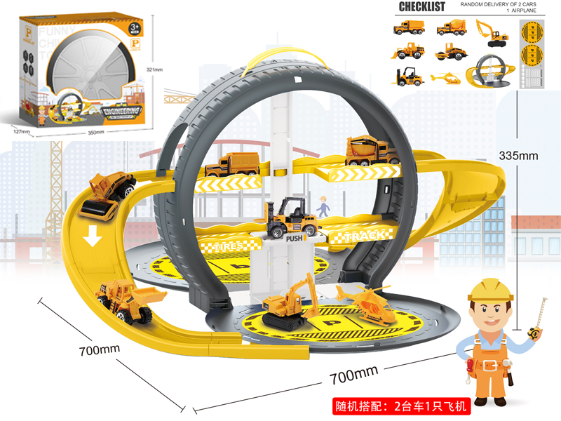 Engineering Alloy Tire Track