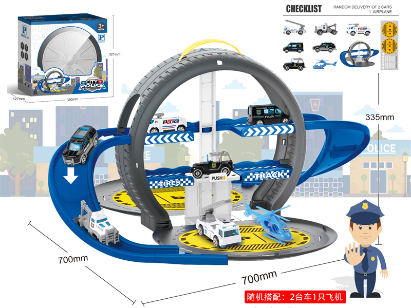 Police Alloy Tire Track