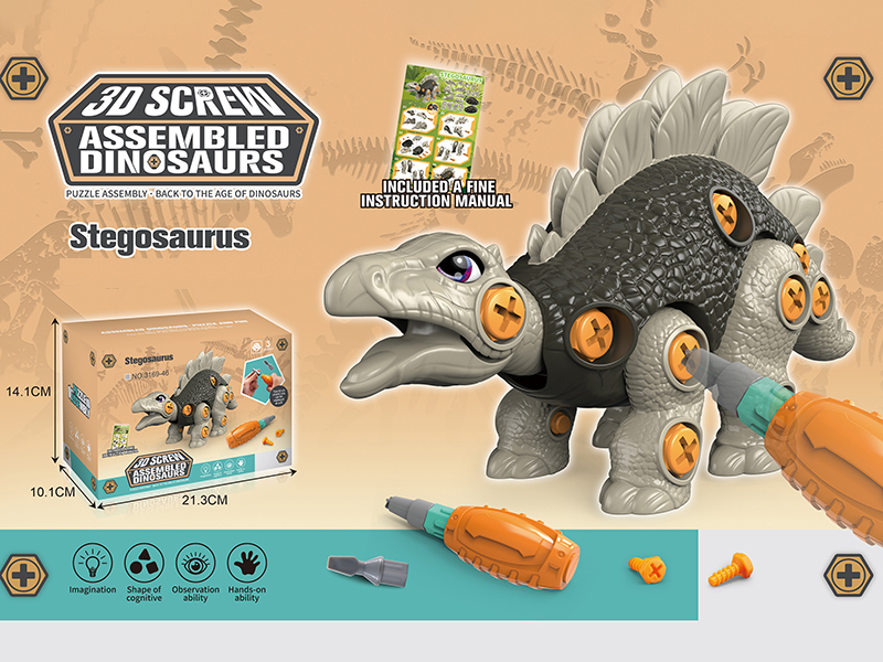 DIY Assembly Stegosaurus(1PCS Manual Screwdriver +2PCS Screwdriver Parts +2PCS Spare Screws+1PCS Instruction)
