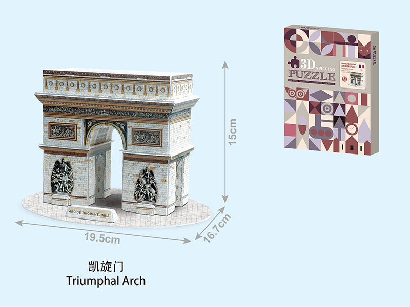 3D Puzzle - Triumphal Arch