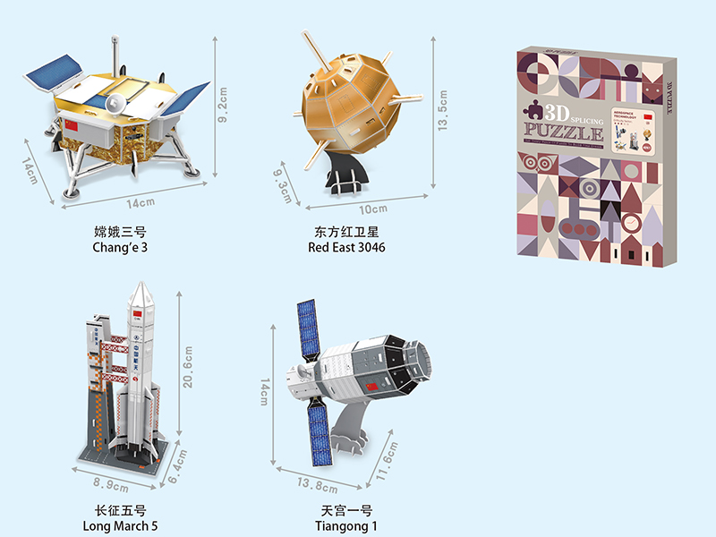 3D Puzzle - China Aerospace