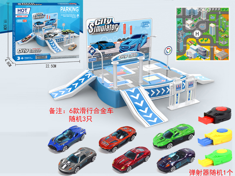 Parking Lot (3 Alloy Slide Cars + 1 Catapult)