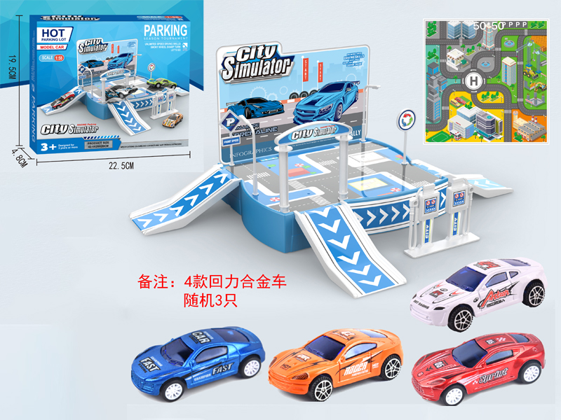 Parking Lot (3 Alloy Pull Back Cars)