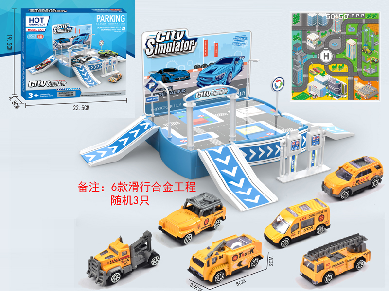 Parking Lot (3 Alloy Slide Engineering Vehicles)