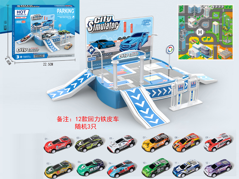 Parking Lot (3 Pull Back Tin Cars)