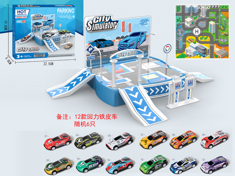 Parking Lot (6 Pull Back Tin Cars)