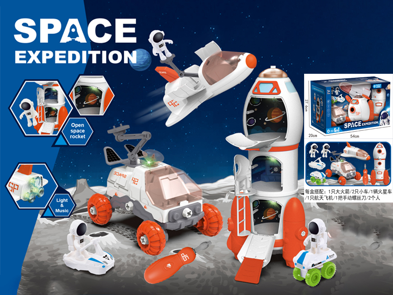 Space Toy Set