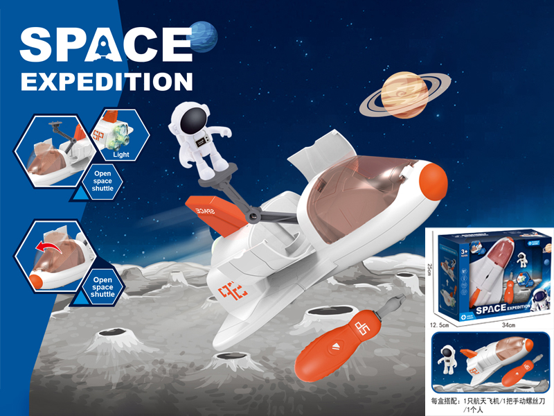 Space Toy Set