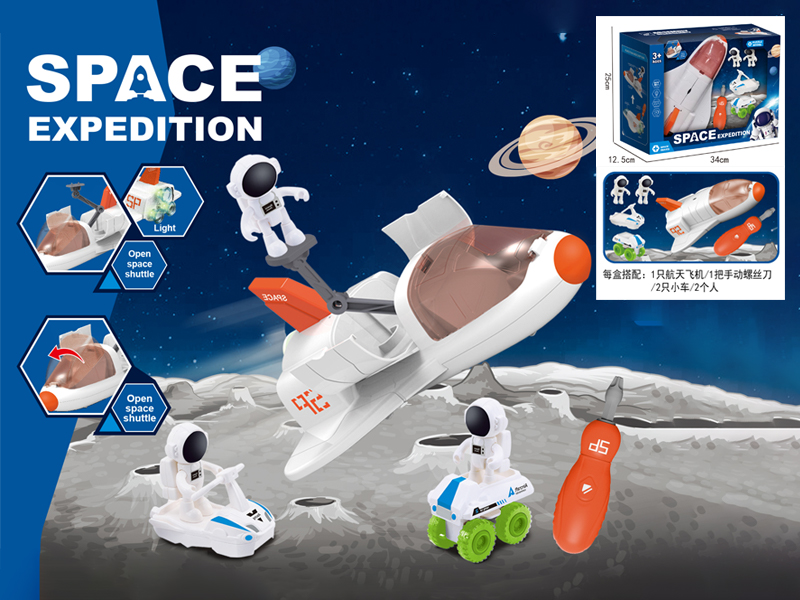 Space Toy Set