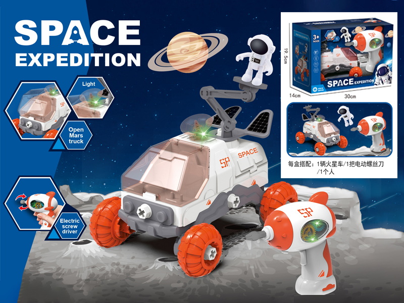 Space Toy Set