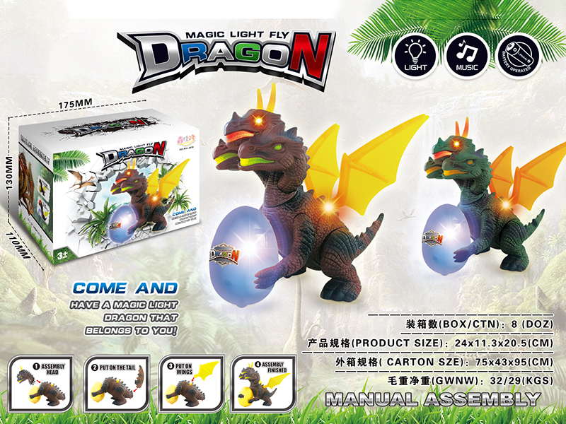 DIY B/O Three Heads Dragon