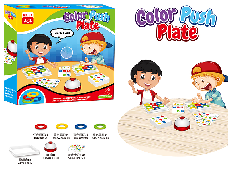 Color Push Plate Game