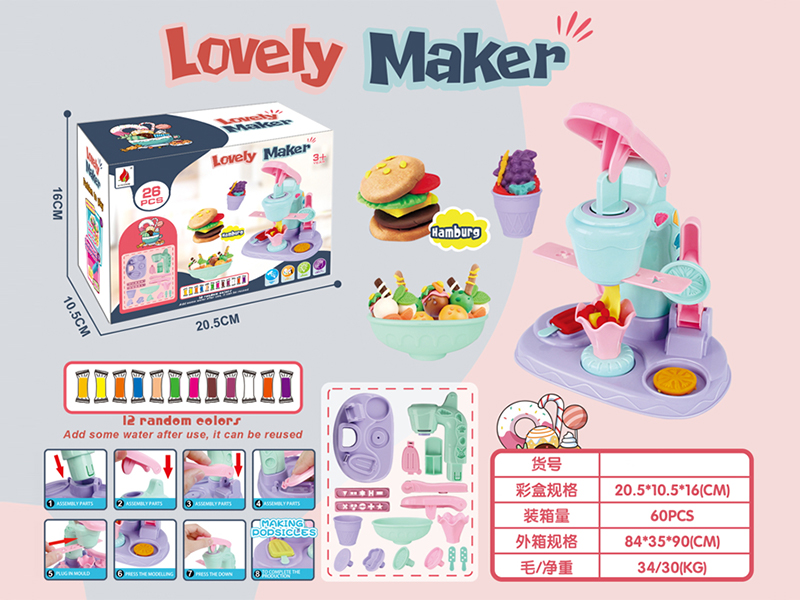 Colored Mud Ice Cream + Hamburger + Ice Cream (26 Pieces)