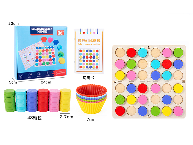 Wooden Color Symmetry Thinking Game