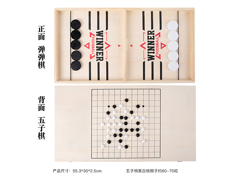 Wooden Double-Sided Bounce Chess & Gobang