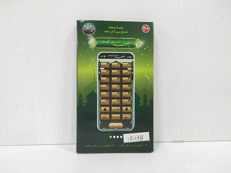 Arabic Mobile Phone With Light