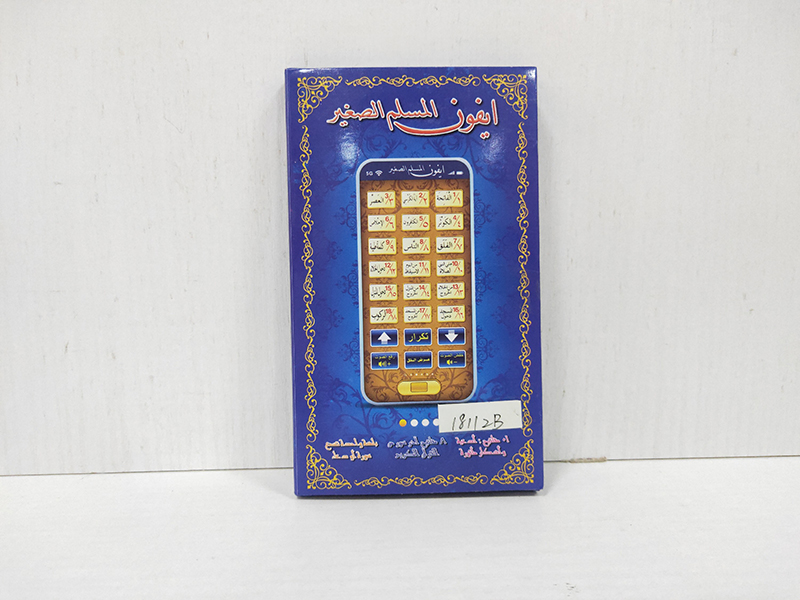 Arabic Learning Mobile Phone With Light