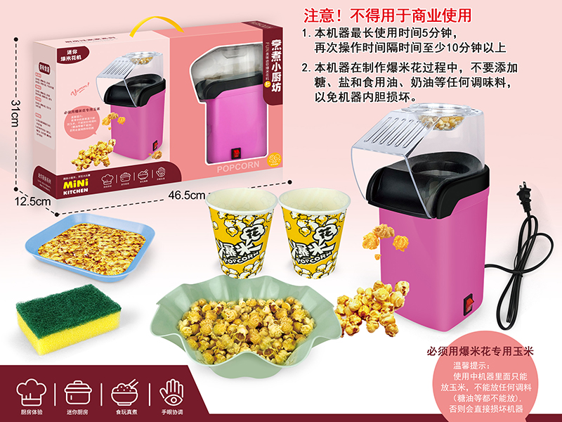 Popcorn Machine